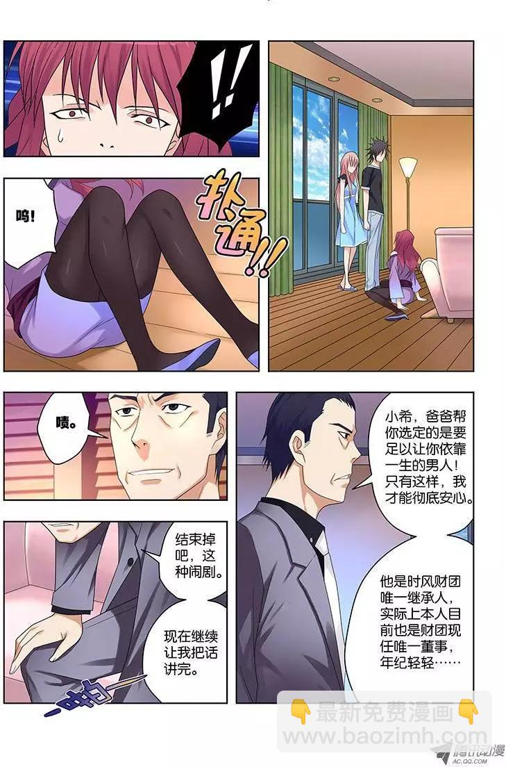 33，危险的开始-第33话