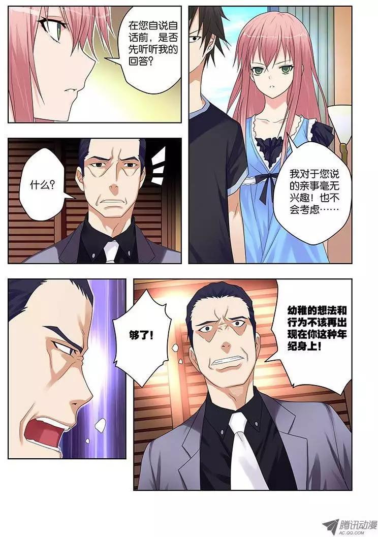 33，危险的开始-第33话