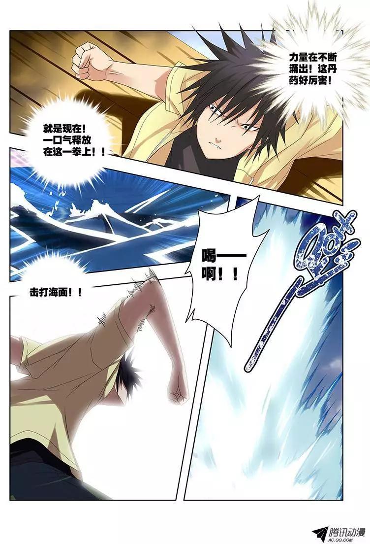 35,同行者-第35话