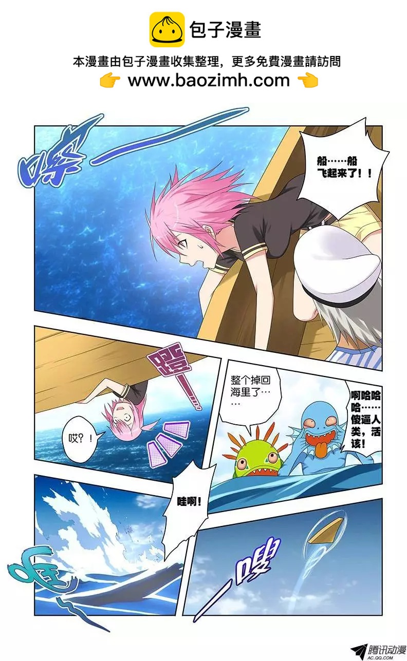 35,同行者-第35话