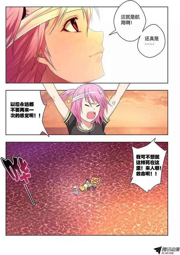 35,同行者-第35话