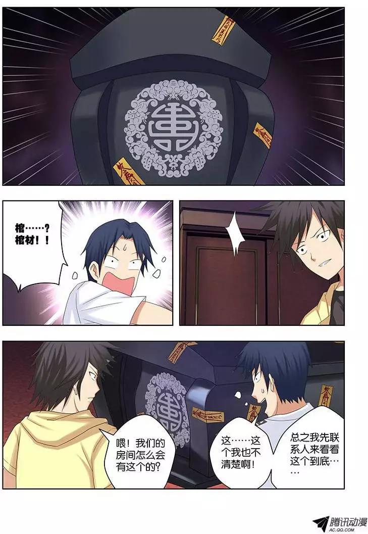 37,应聘者们-第37话