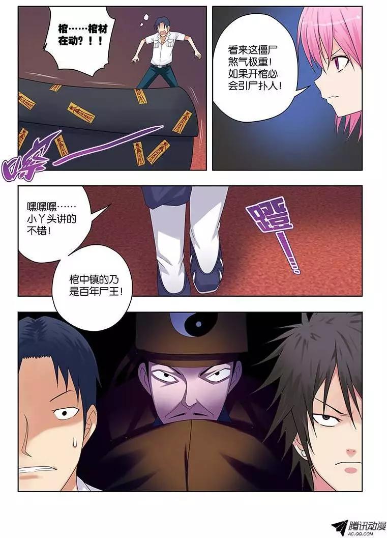 37,应聘者们-第37话