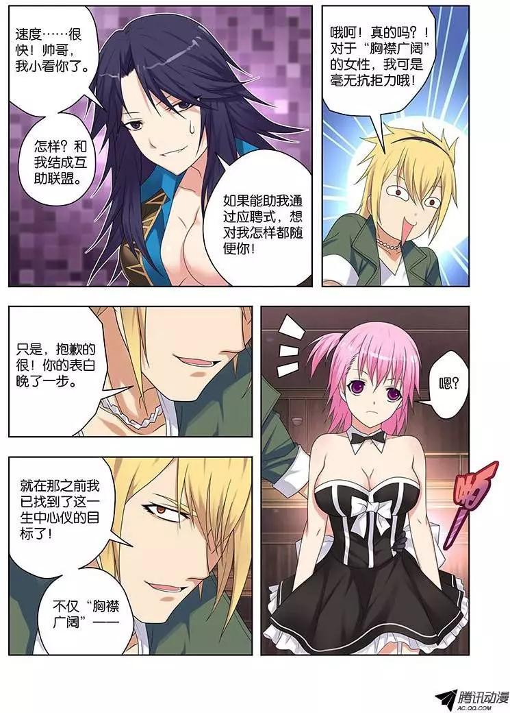 39，游戏-第39话