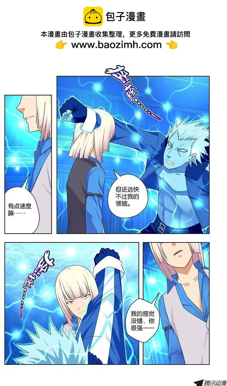 41，一秒间的重逢-第41话
