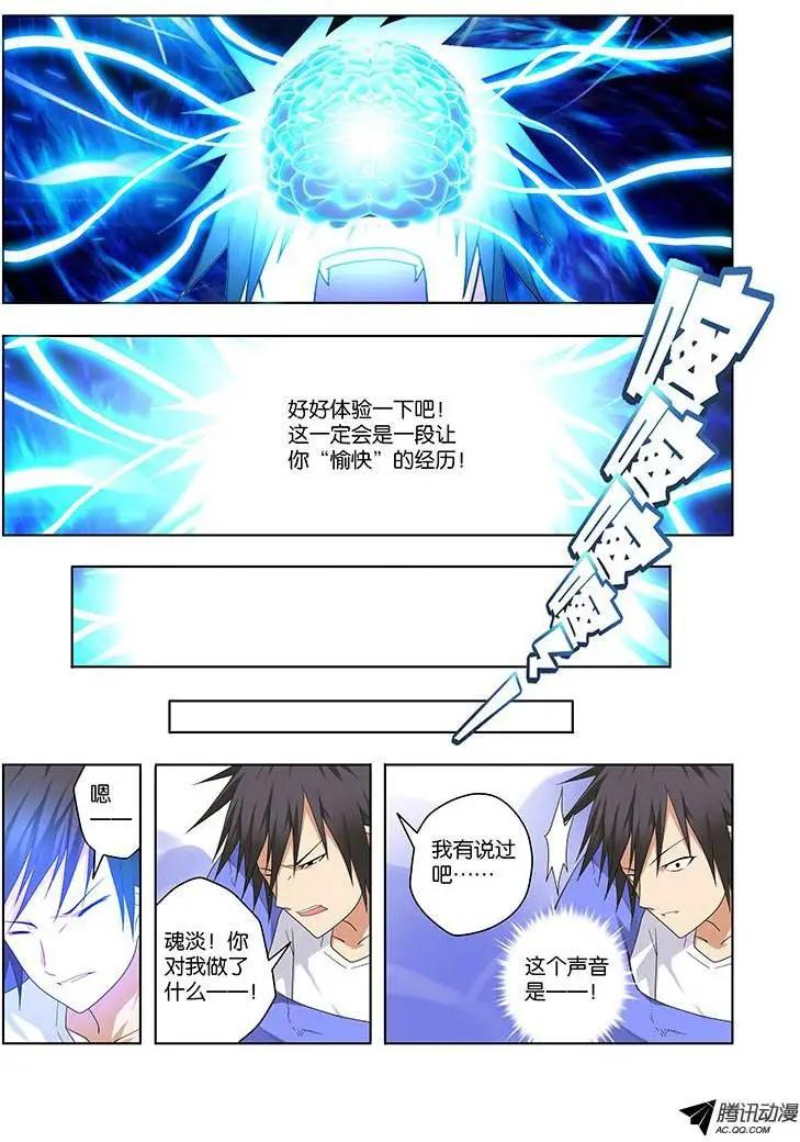 41，一秒间的重逢-第41话