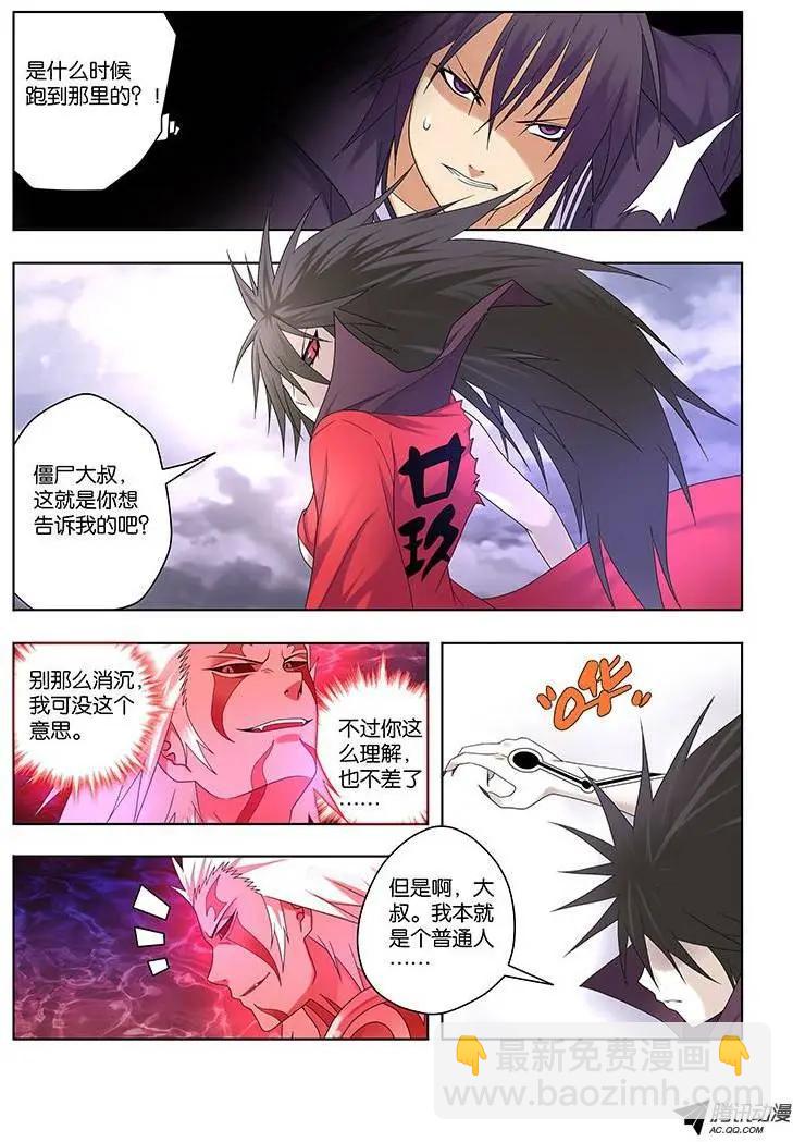 43，动摇的决心-第43话
