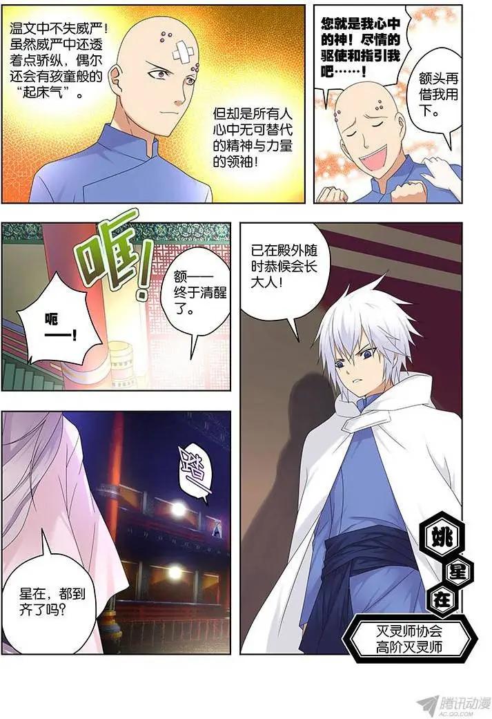 49,序幕-第49话