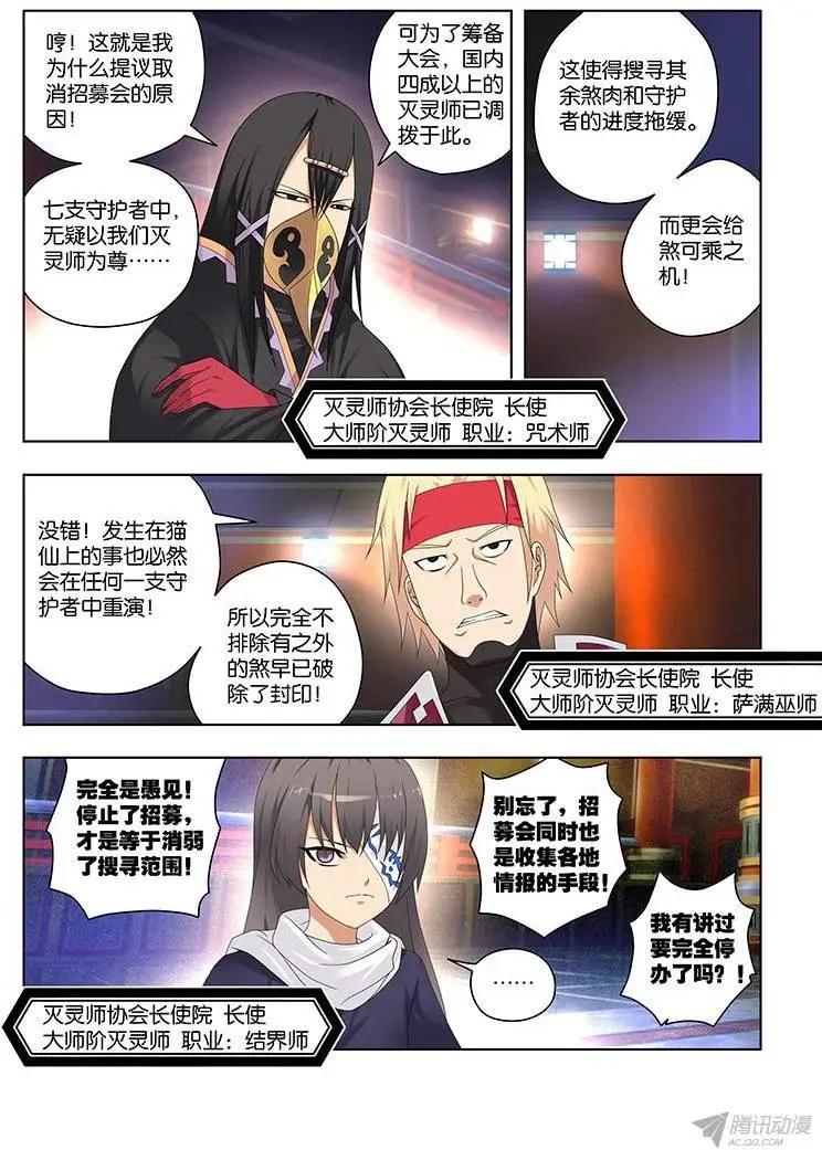 49,序幕-第49话