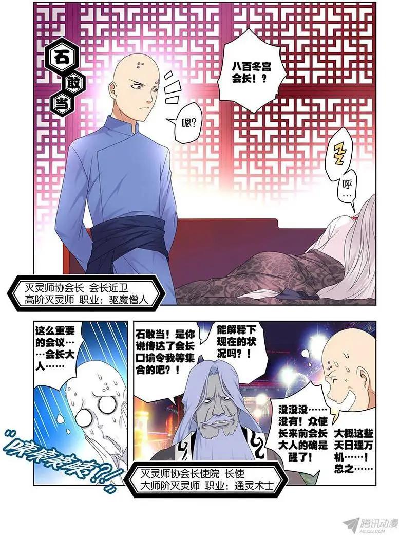 49,序幕-第49话