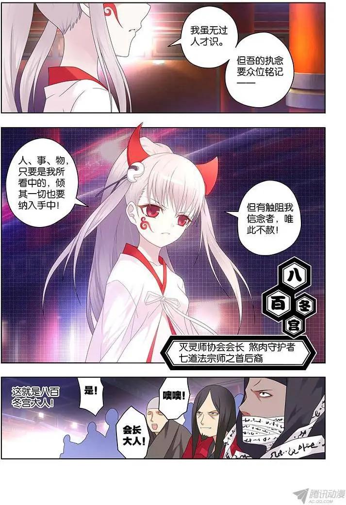 49,序幕-第49话