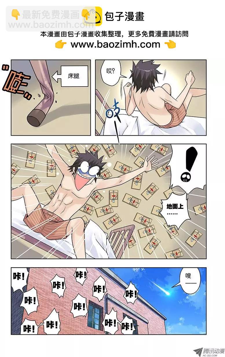 05，凝视之物-第5话