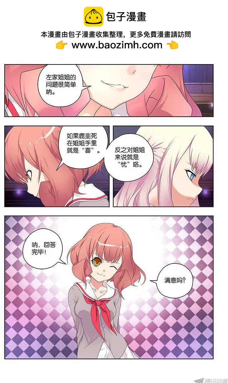 51,妖冶之花-第51话