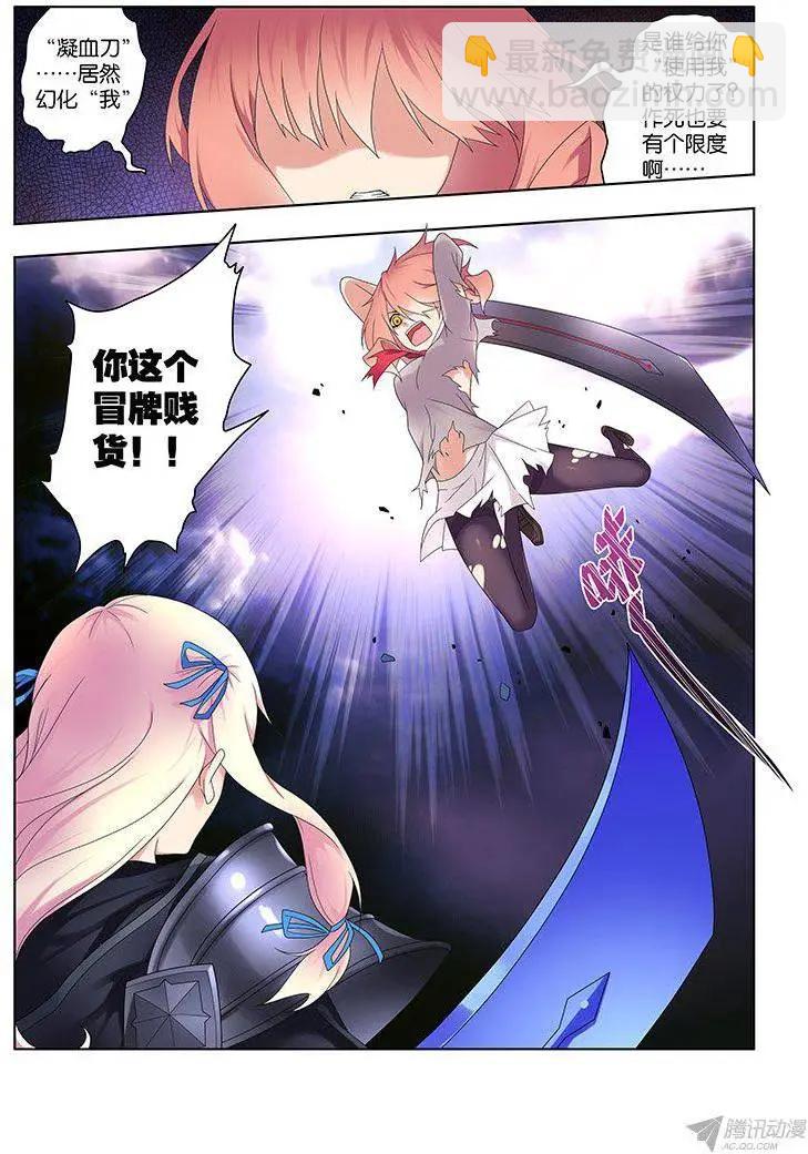 51,妖冶之花-第51话