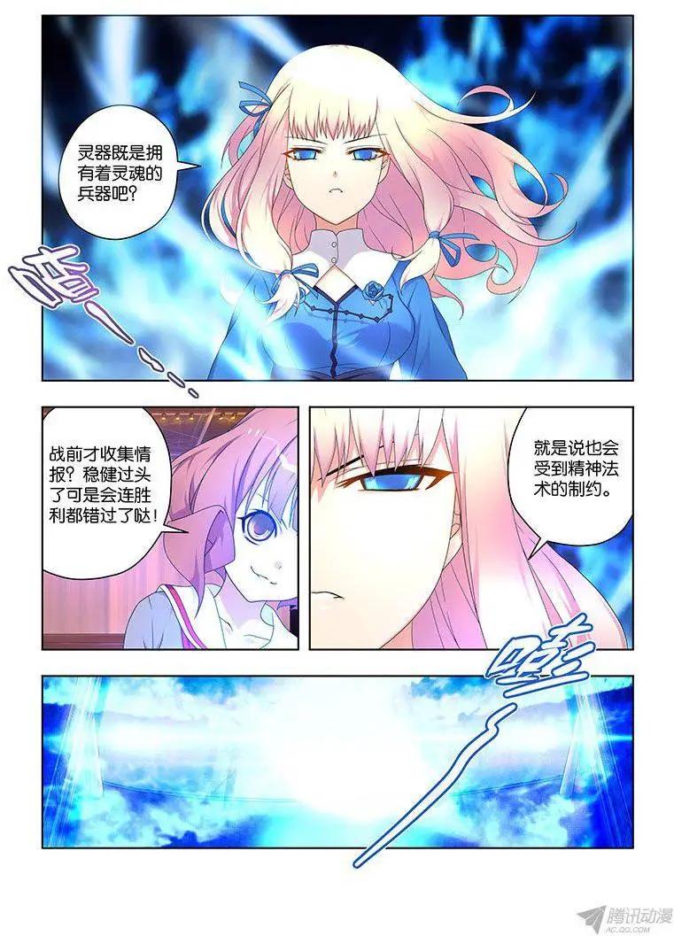 51,妖冶之花-第51话