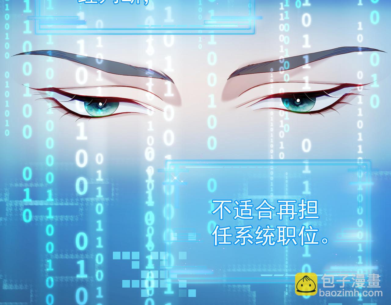 第1话：0111号载入世界(1/3)-第1话