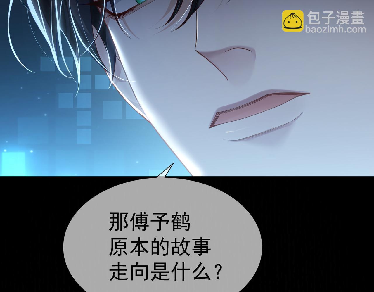 第1话：0111号载入世界(1/3)-第1话