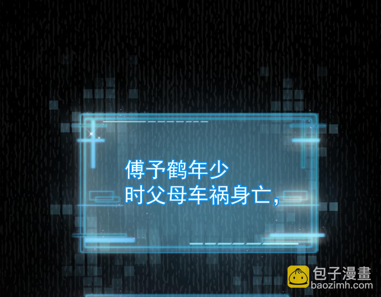 第1话：0111号载入世界(1/3)-第1话
