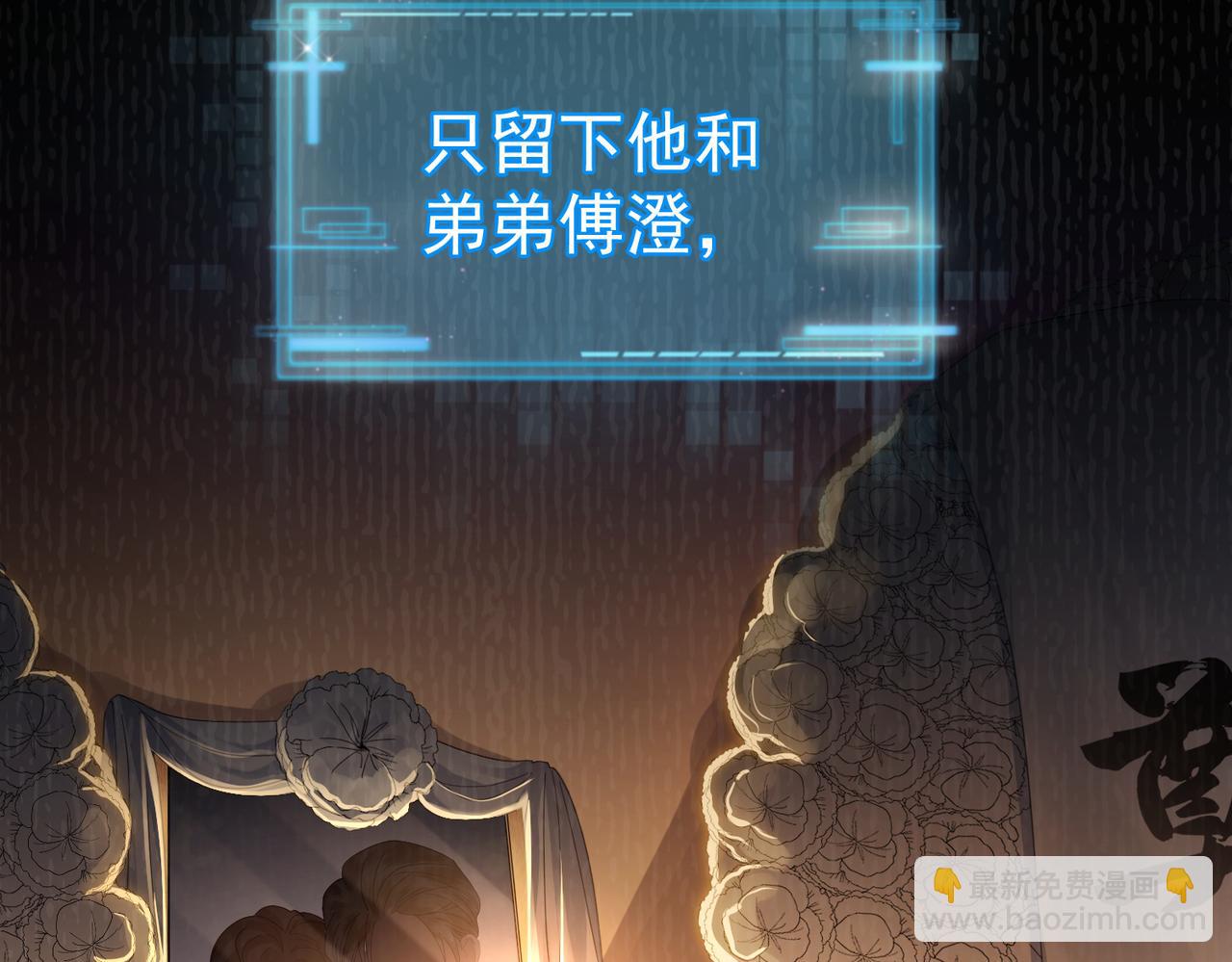 第1话：0111号载入世界(1/3)-第1话