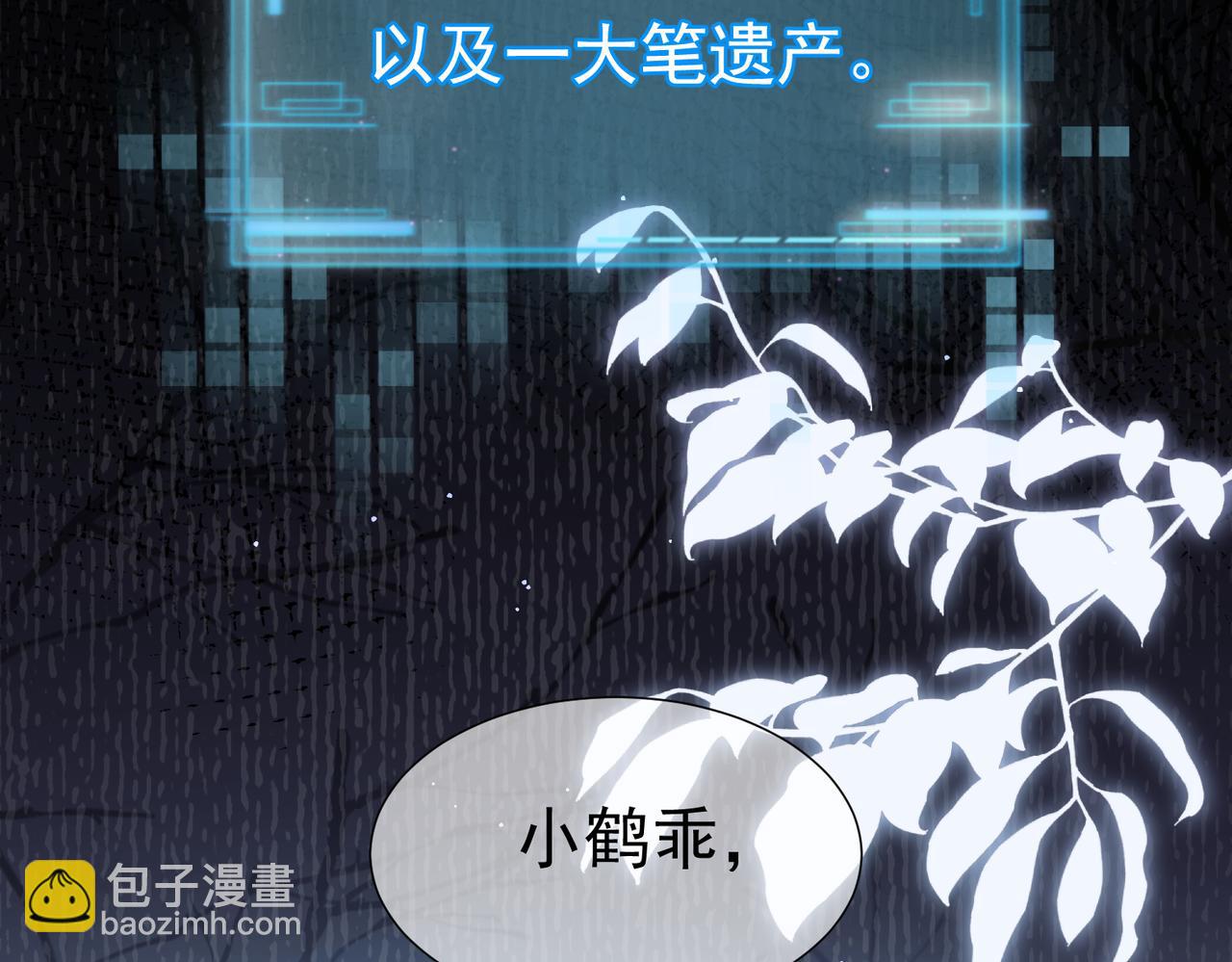 第1话：0111号载入世界(1/3)-第1话