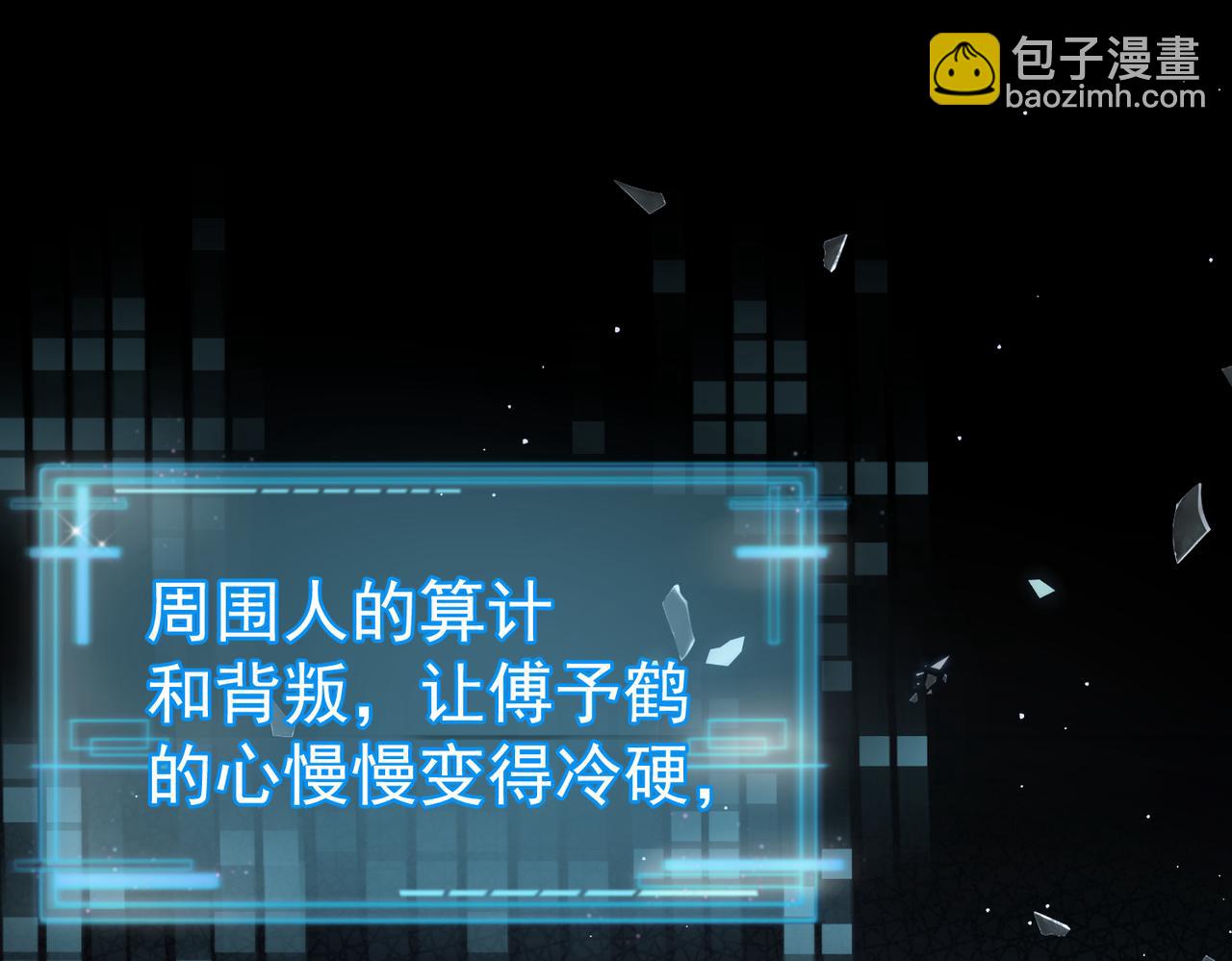 第1话：0111号载入世界(1/3)-第1话