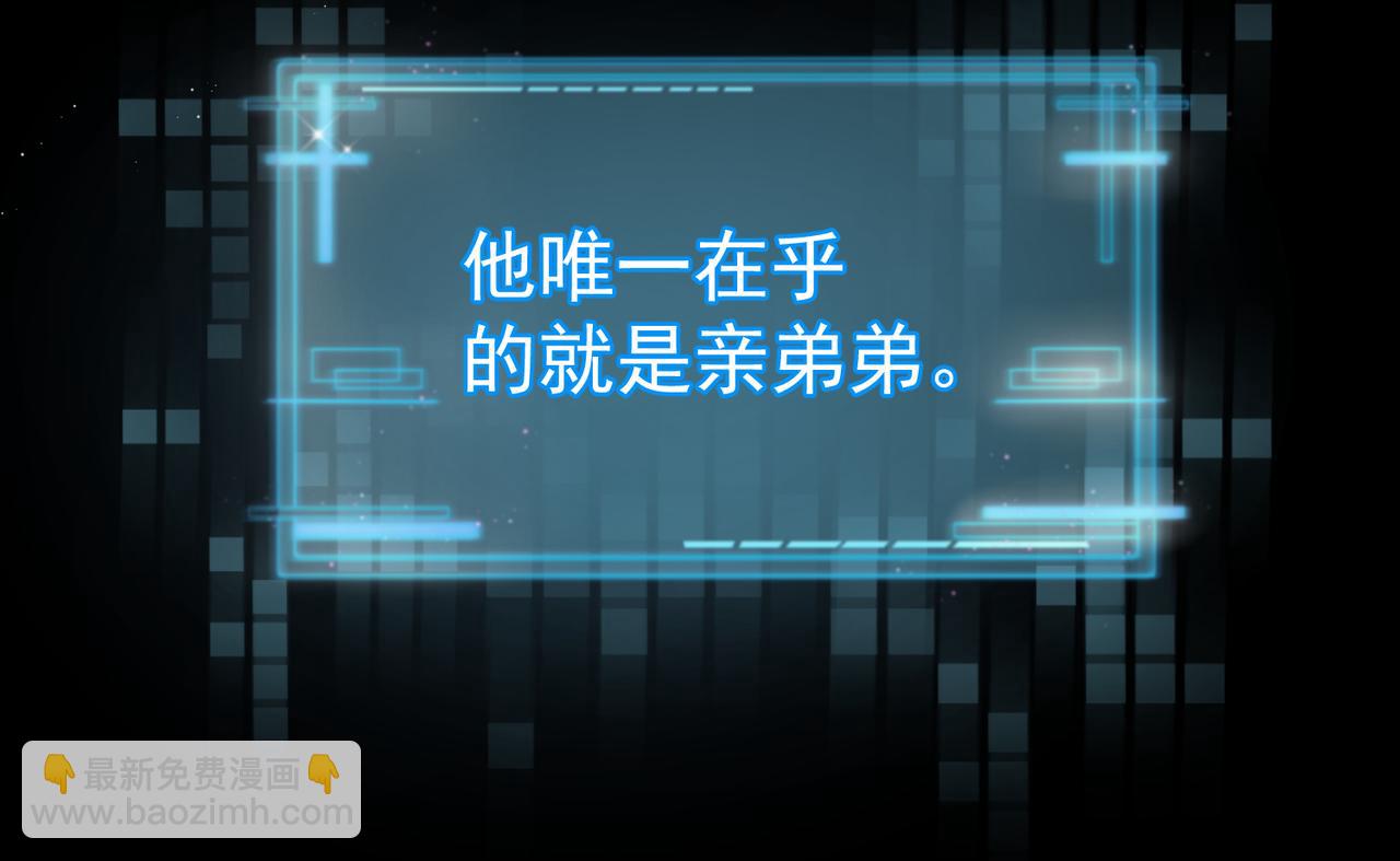 第1话：0111号载入世界(1/3)-第1话
