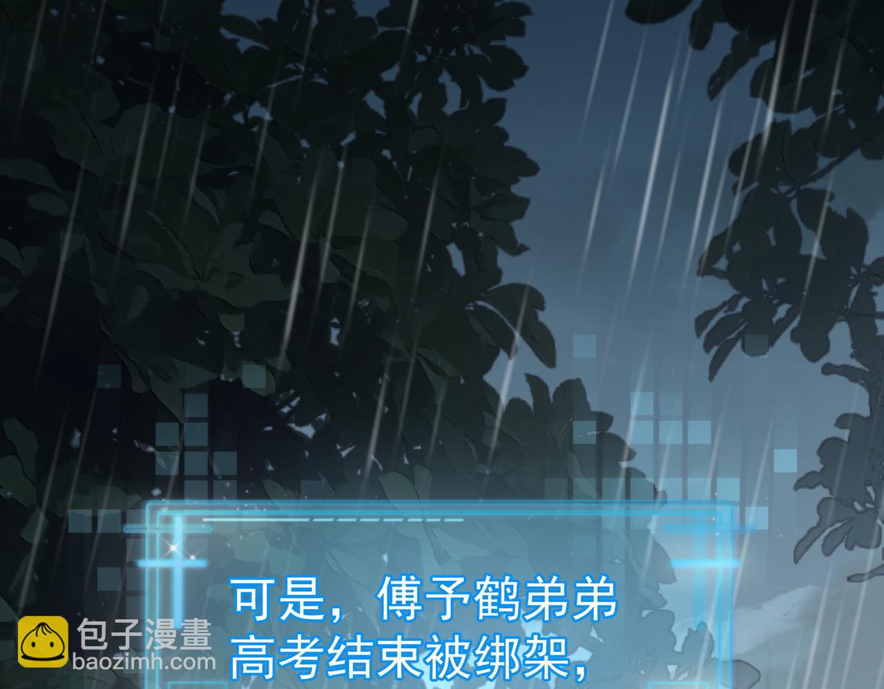 第1话：0111号载入世界(1/3)-第1话