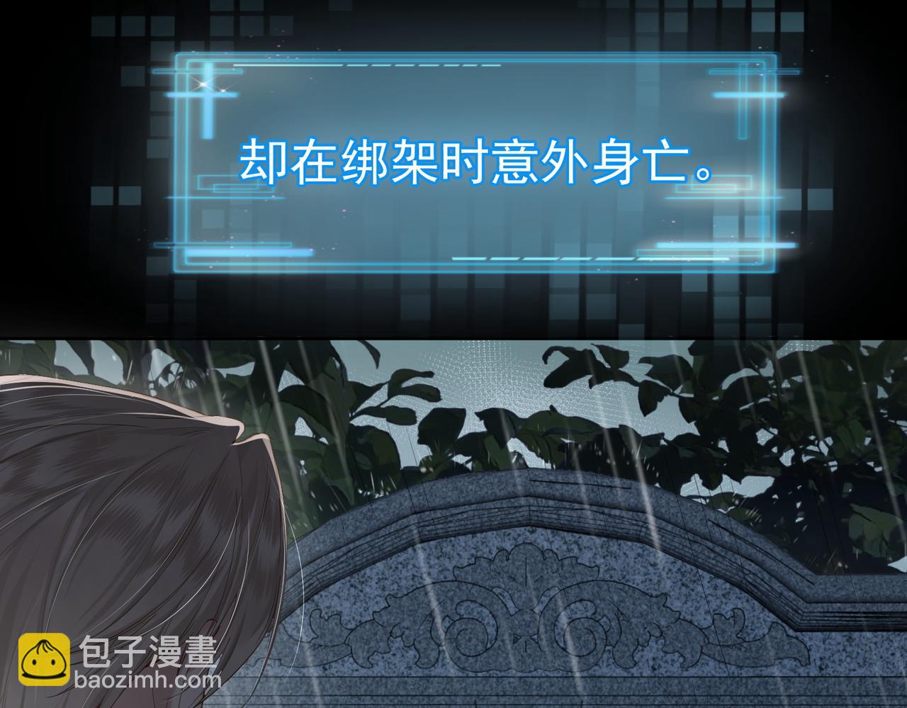 第1话：0111号载入世界(1/3)-第1话