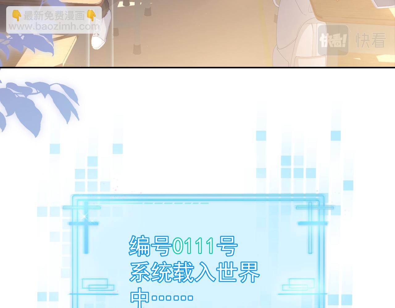 第1话：0111号载入世界(1/3)-第1话