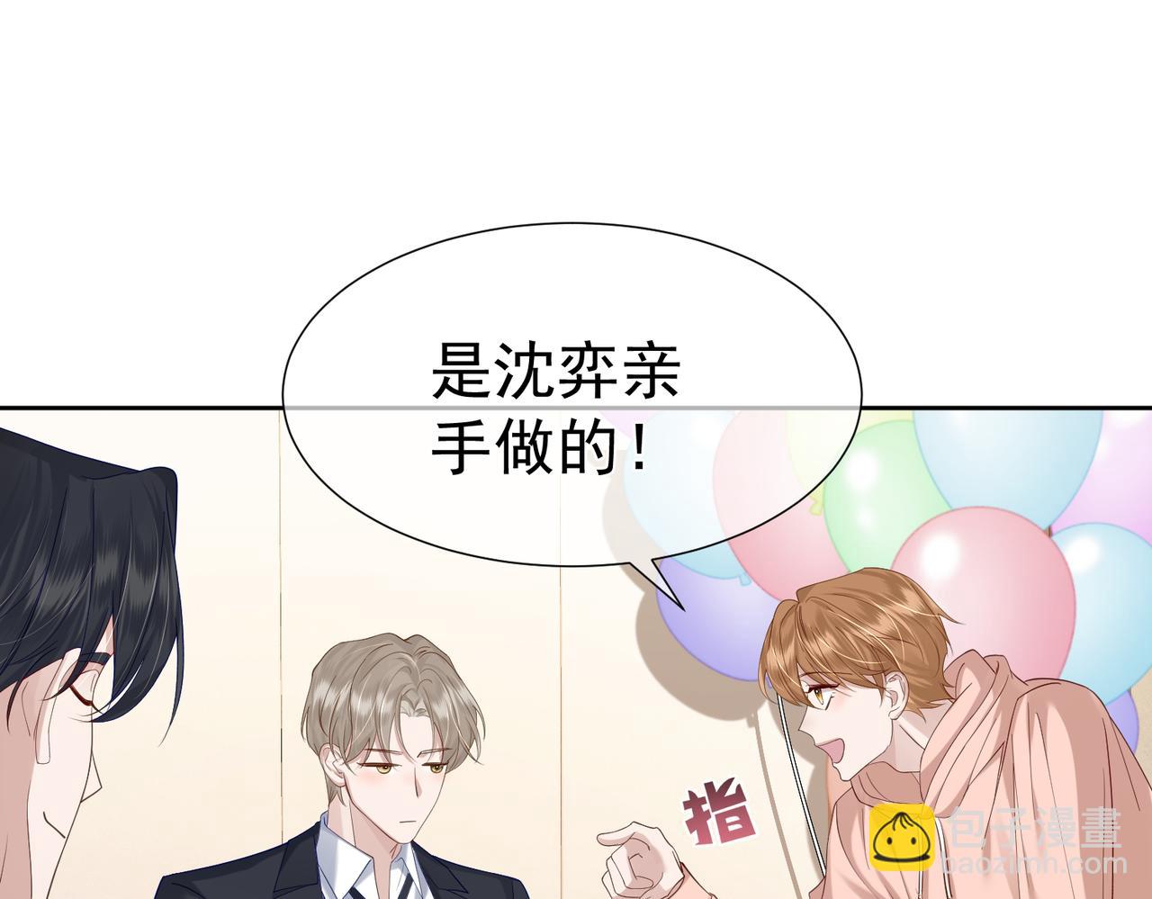 第11话：生日礼物(1/2)-第11话