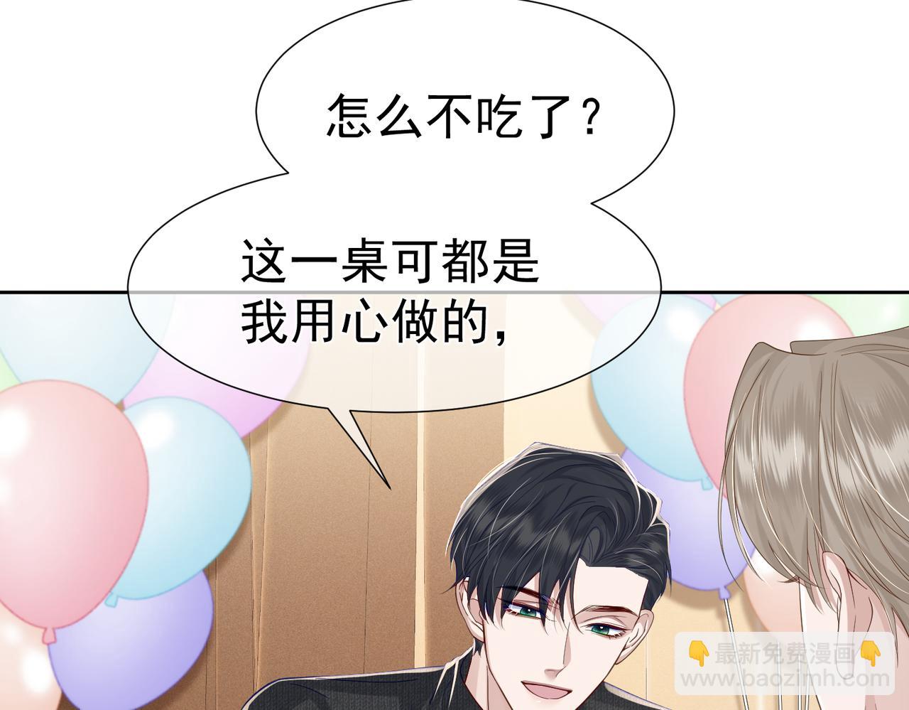 第11话：生日礼物(1/2)-第11话