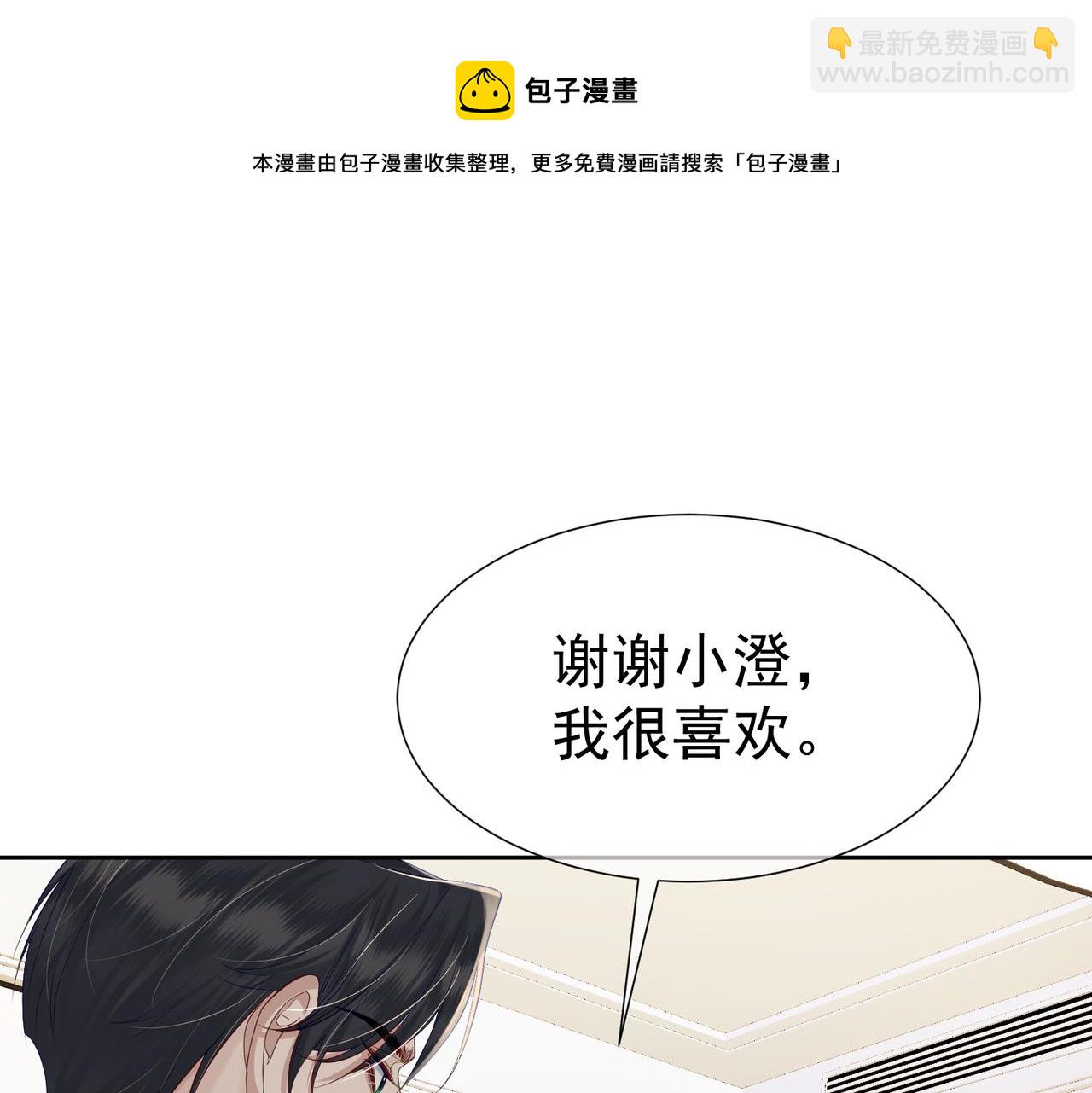 第11话：生日礼物(1/2)-第11话