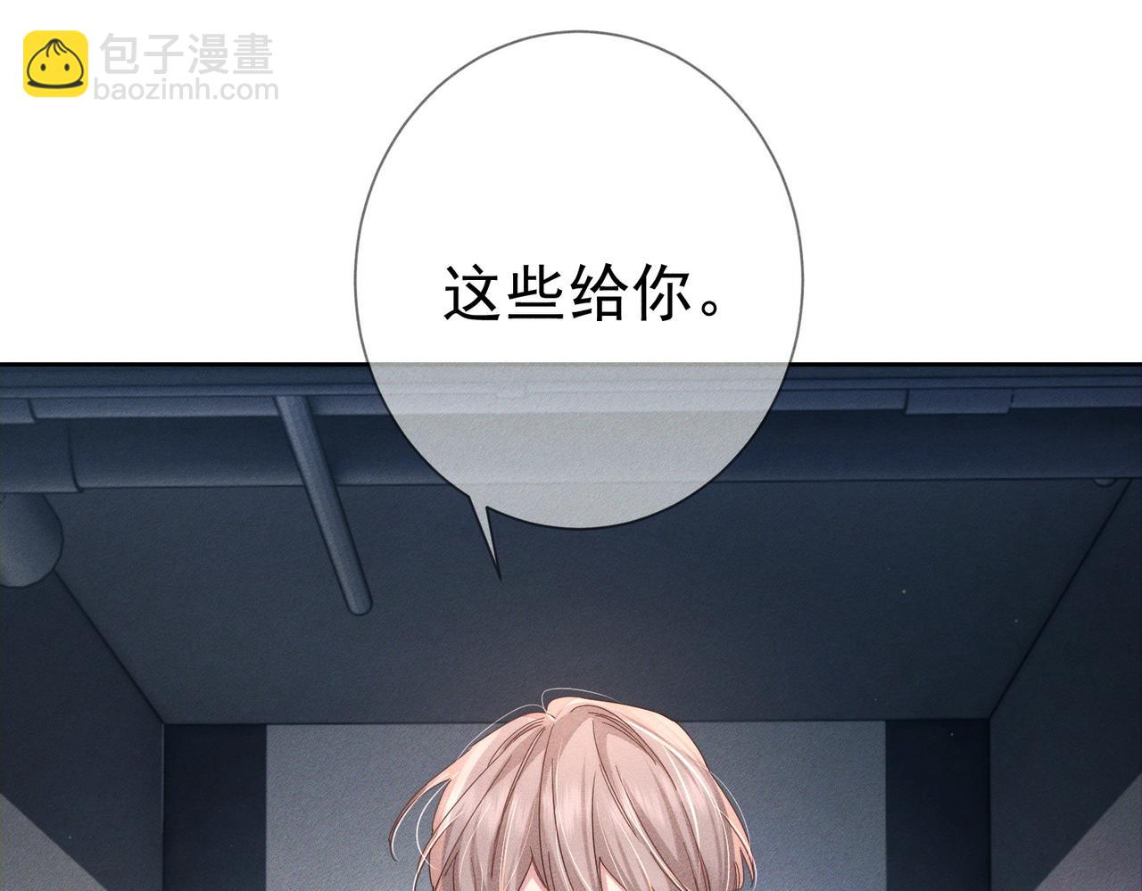第100话：赔礼(1/2)-第101话