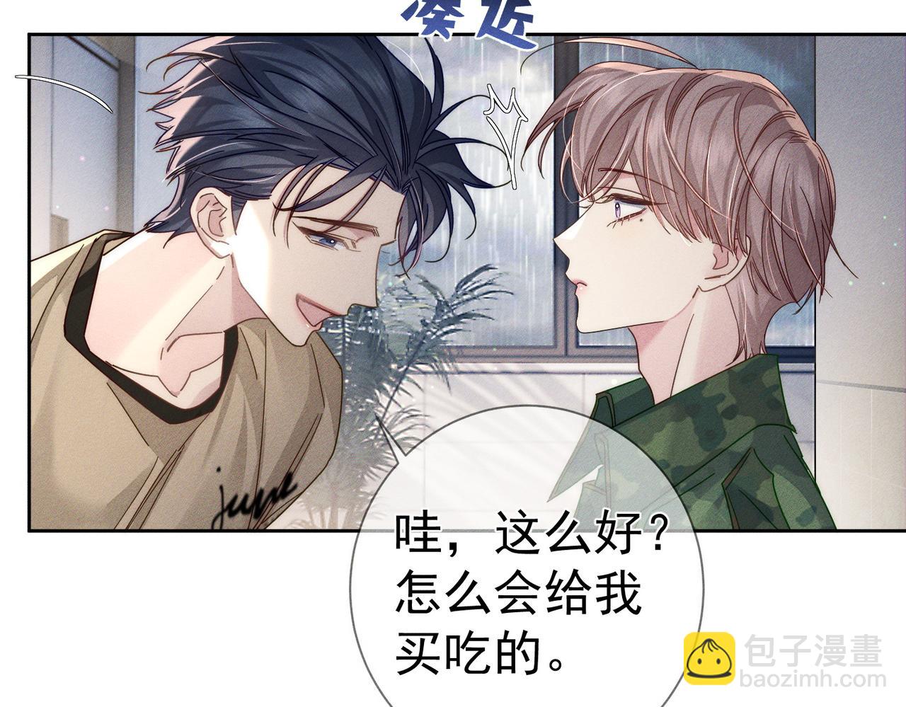 第100话：赔礼(1/2)-第101话