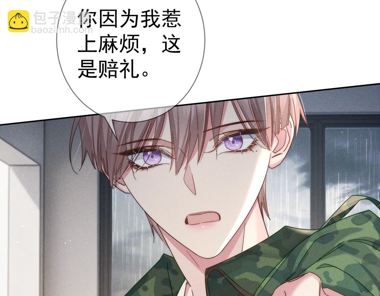 第100话：赔礼(1/2)-第101话