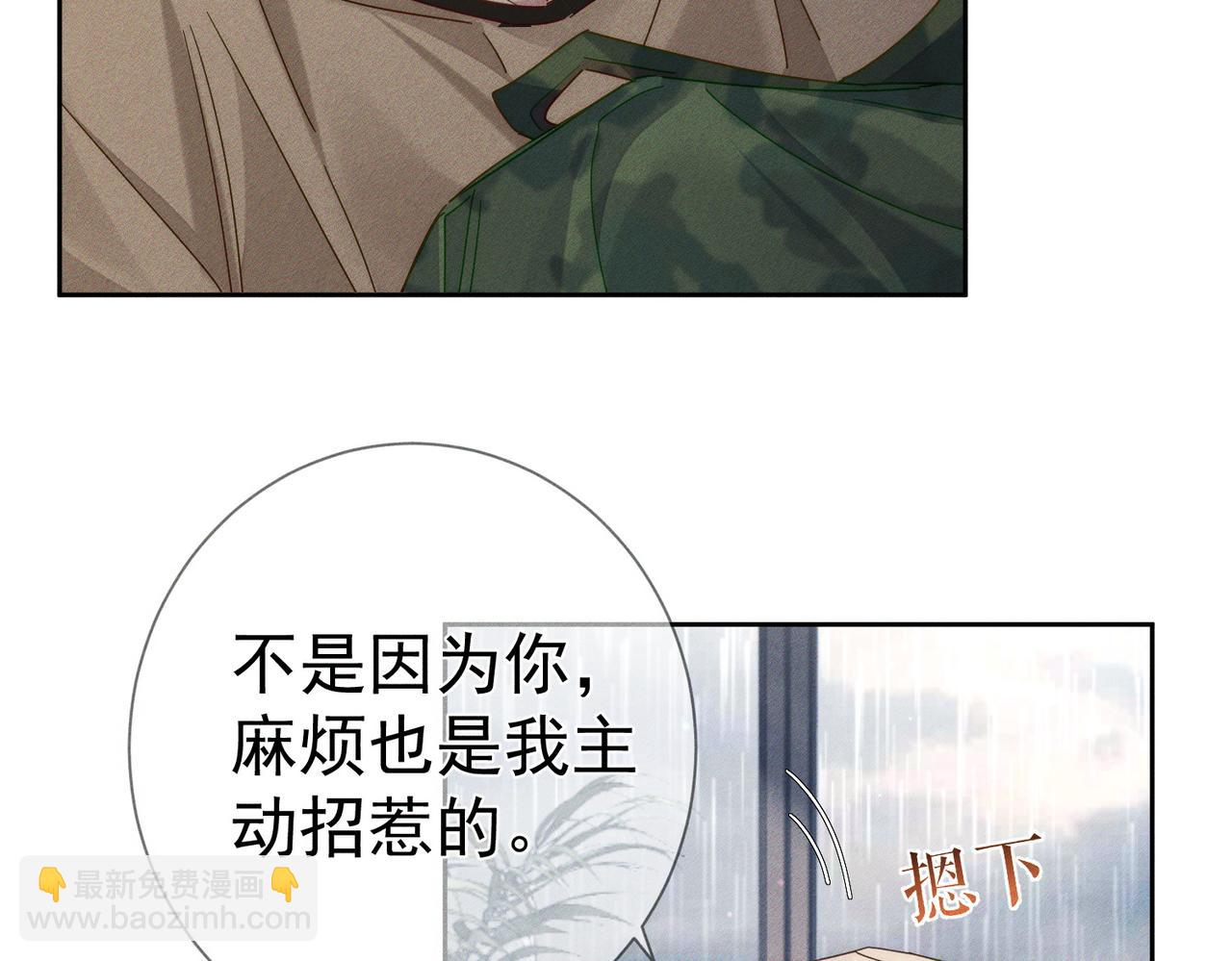 第100话：赔礼(1/2)-第101话