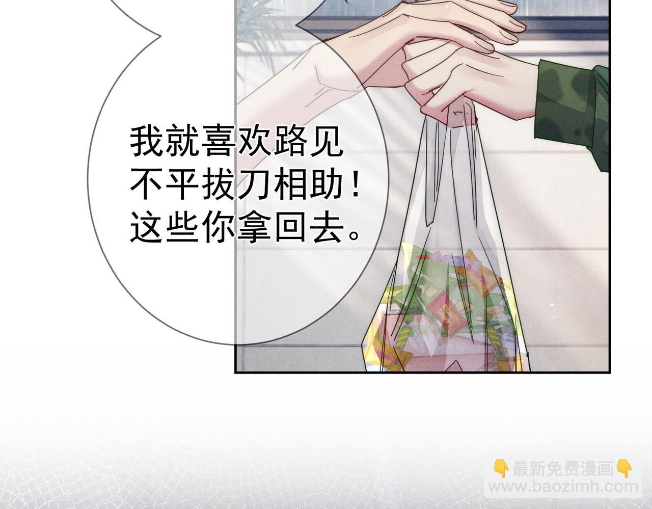第100话：赔礼(1/2)-第101话