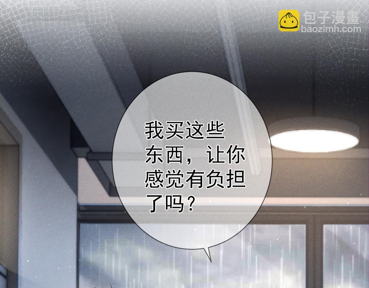 第100话：赔礼(1/2)-第101话