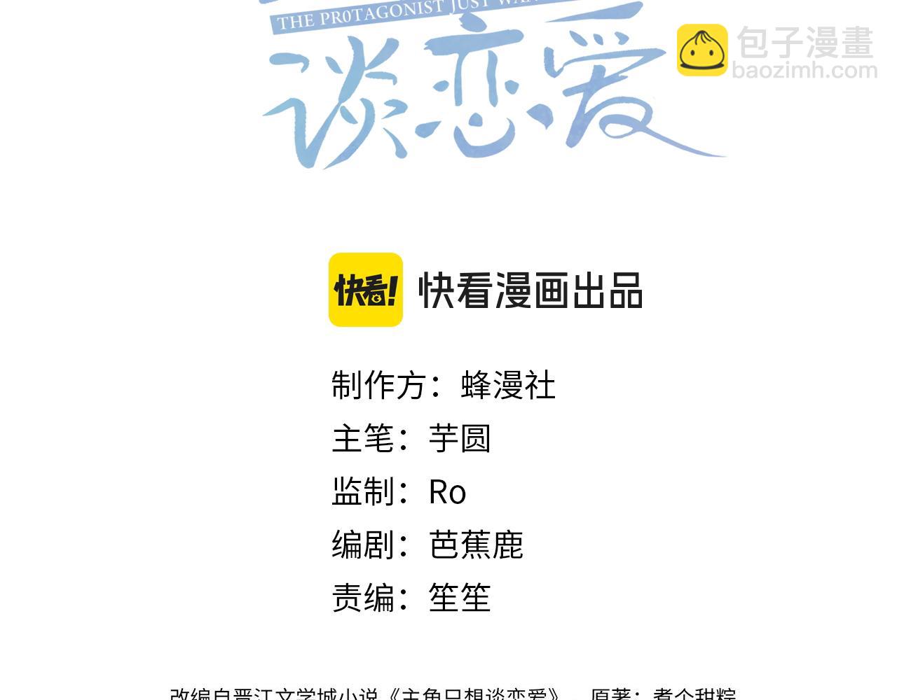 第100话：赔礼(1/2)-第101话