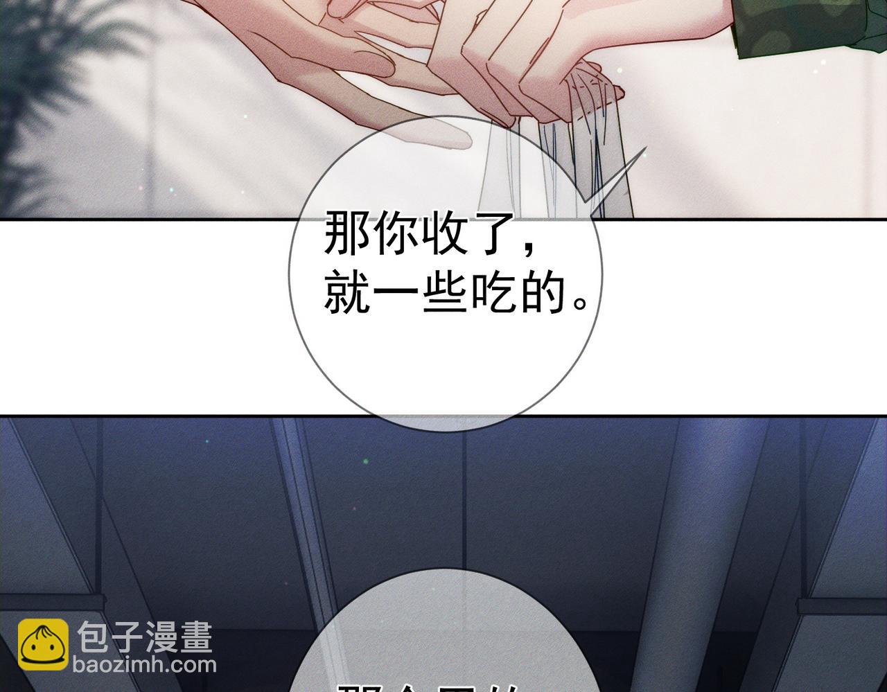 第100话：赔礼(1/2)-第101话