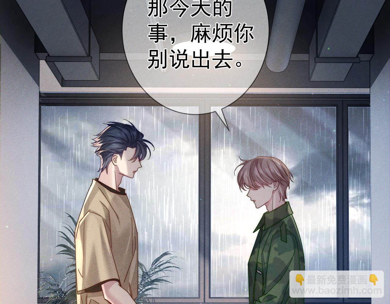 第100话：赔礼(1/2)-第101话