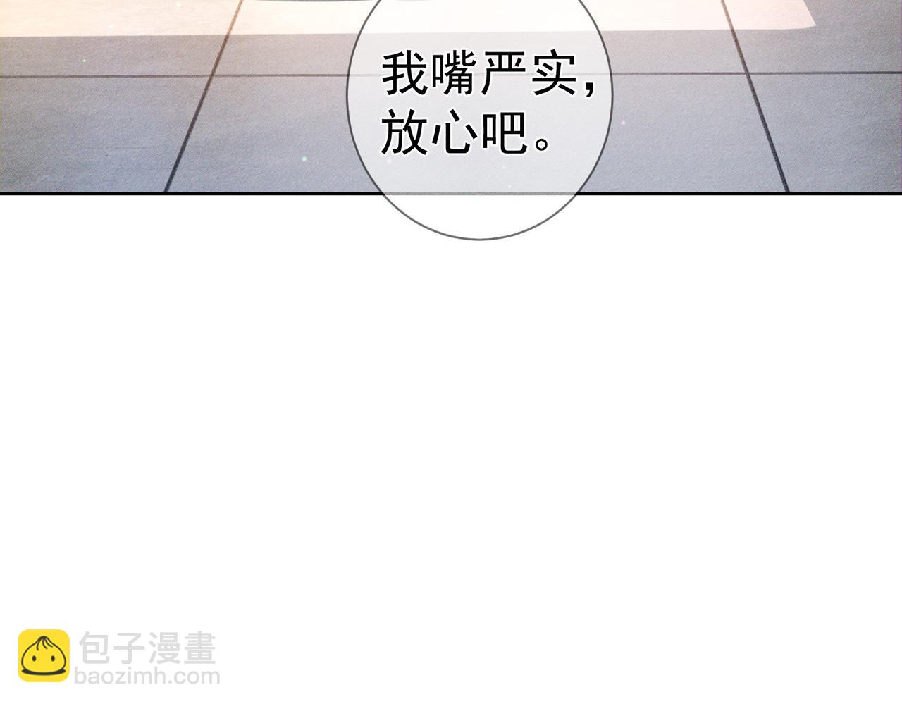 第100话：赔礼(1/2)-第101话