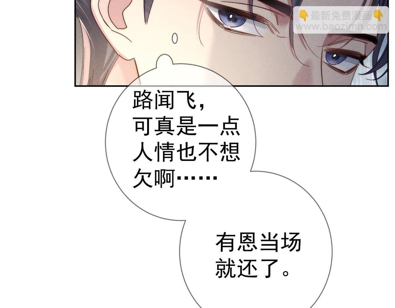 第100话：赔礼(1/2)-第101话