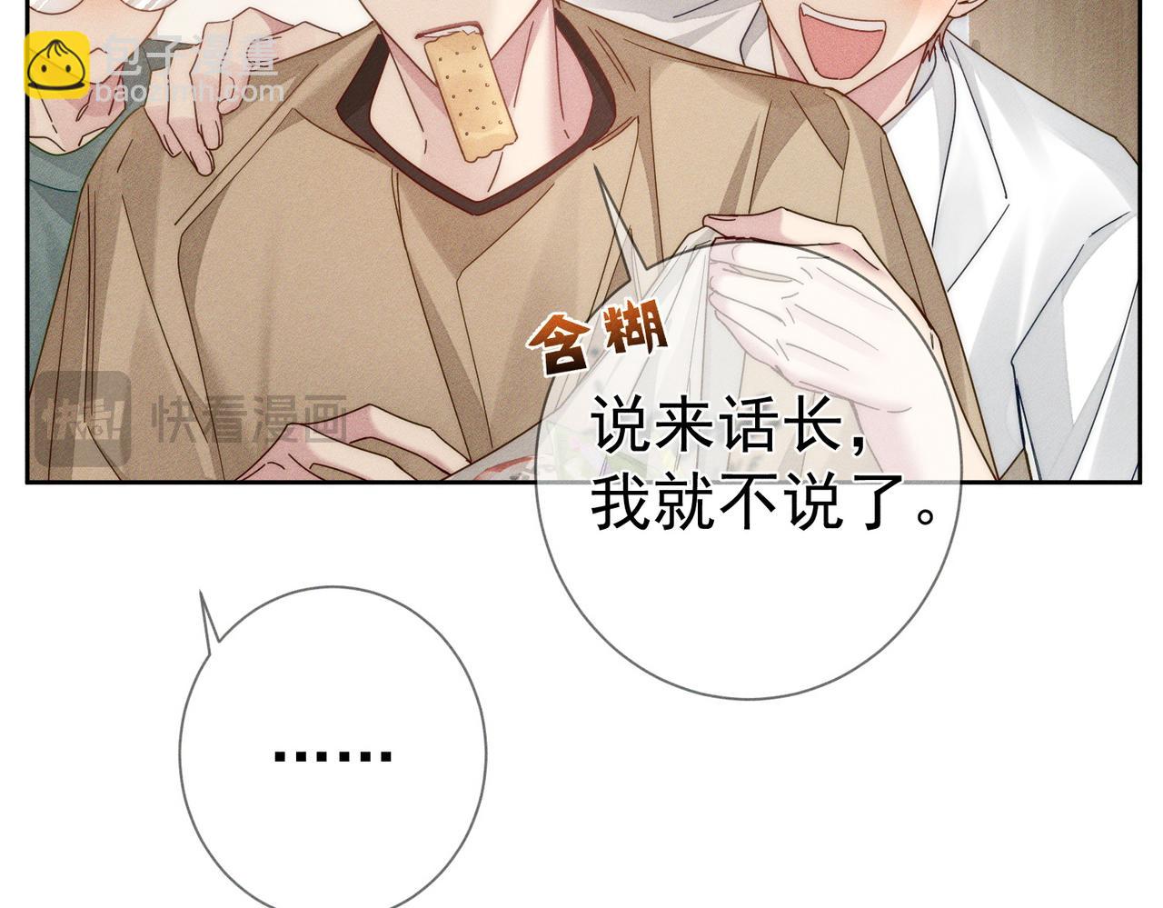 第100话：赔礼(1/2)-第101话