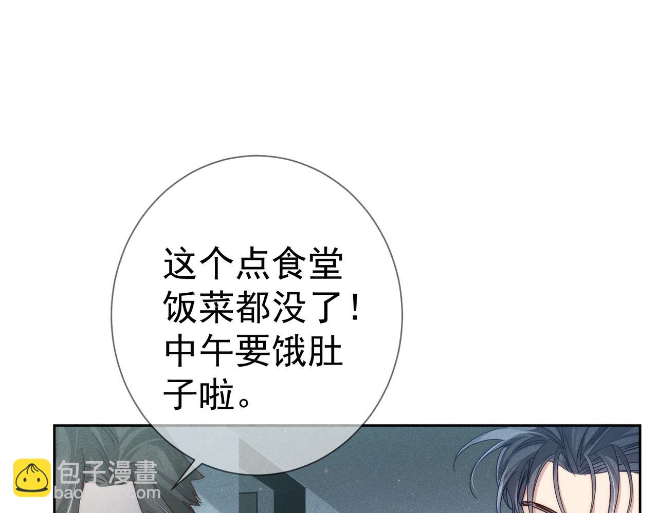 第100话：赔礼(1/2)-第101话