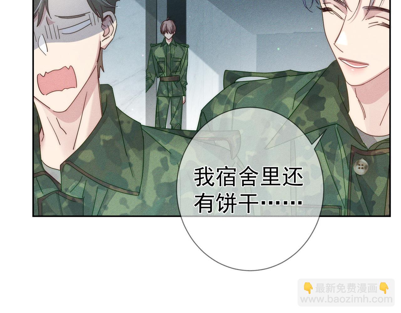 第100话：赔礼(1/2)-第101话