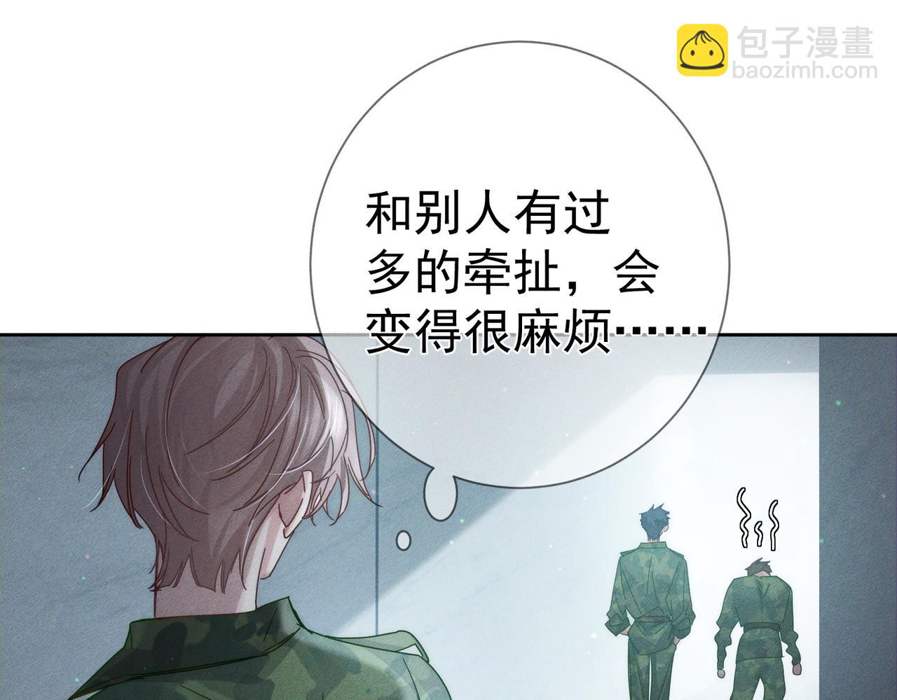 第100话：赔礼(1/2)-第101话