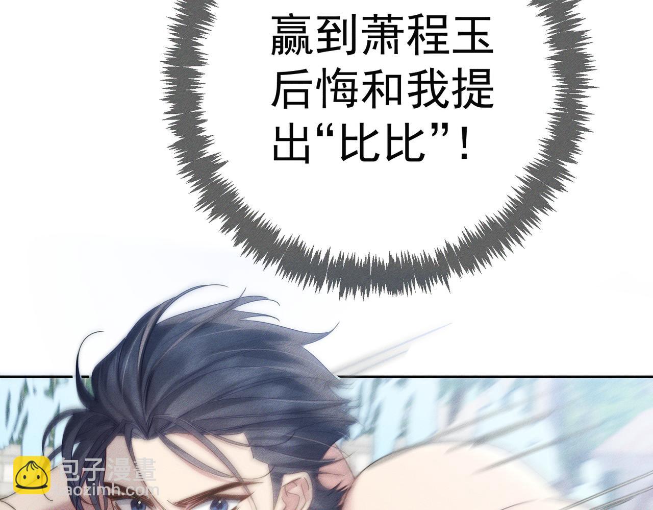 第102话：排球对决(1/2)-第103话