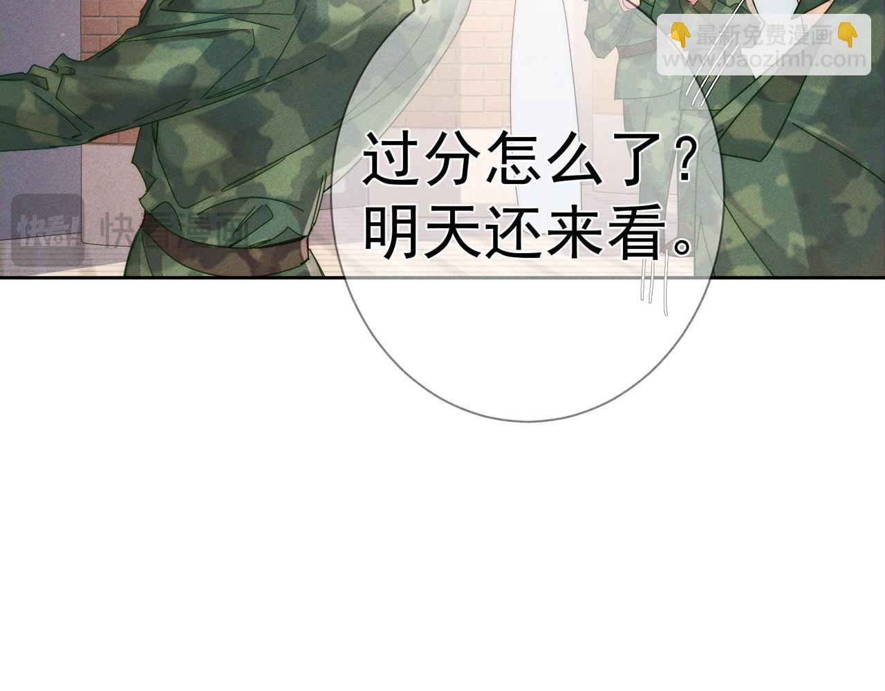 第104话：校园cp火了(1/2)-第105话