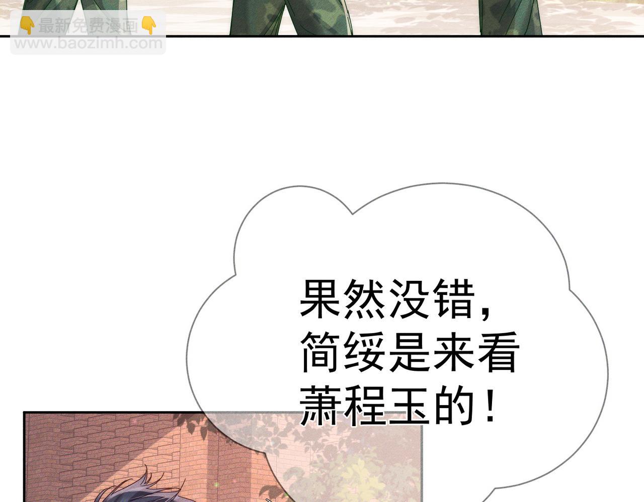 第104话：校园cp火了(1/2)-第105话